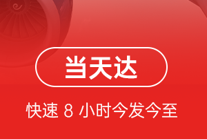 大兴航空货运航空货运公司【机场