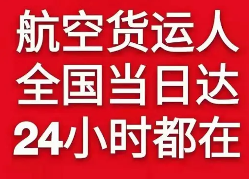 大兴航空货运货物、航空货运:物流行业各岗位招聘